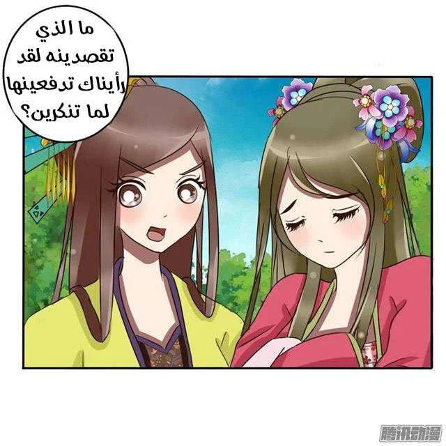 Read Tong ling fei AR Manga Online