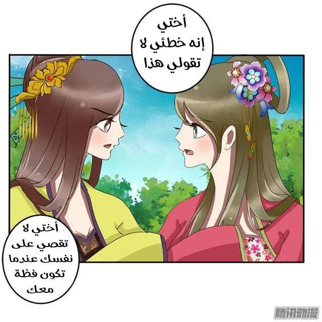 Read Tong ling fei AR Manga Online