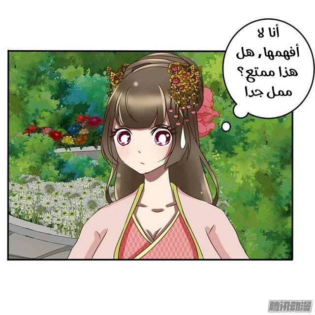 Read Tong ling fei AR Manga Online