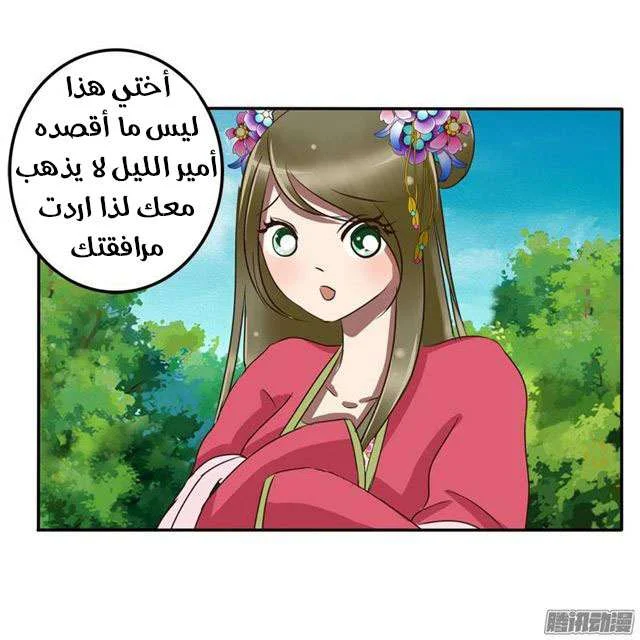 Read Tong ling fei AR Manga Online