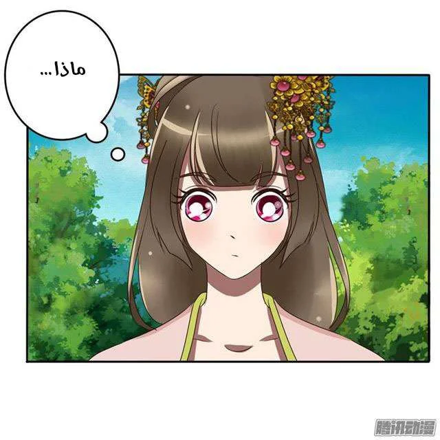 Read Tong ling fei AR Manga Online