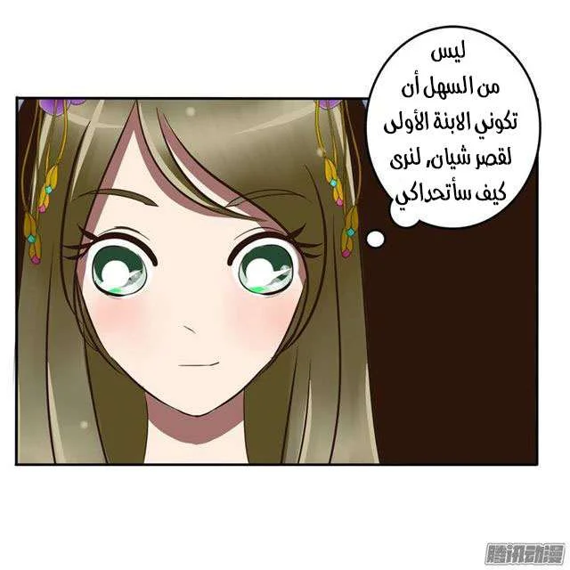 Read Tong ling fei AR Manga Online