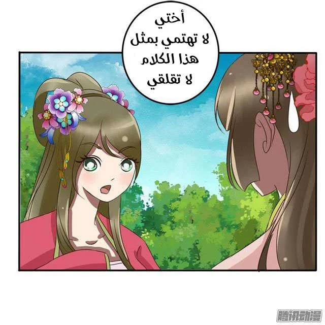 Read Tong ling fei AR Manga Online