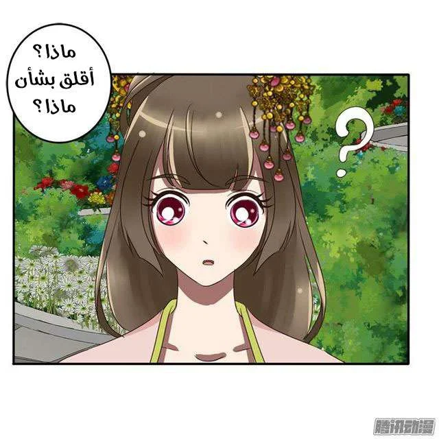 Read Tong ling fei AR Manga Online