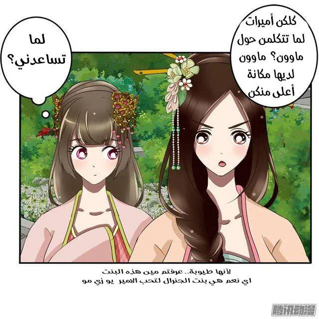 Read Tong ling fei AR Manga Online