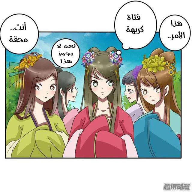 Read Tong ling fei AR Manga Online