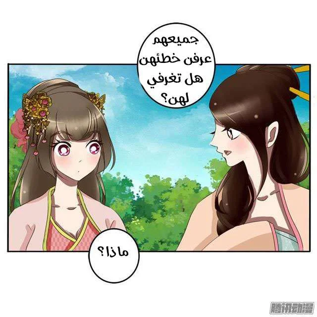 Read Tong ling fei AR Manga Online