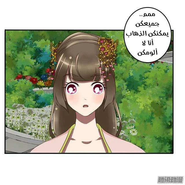 Read Tong ling fei AR Manga Online