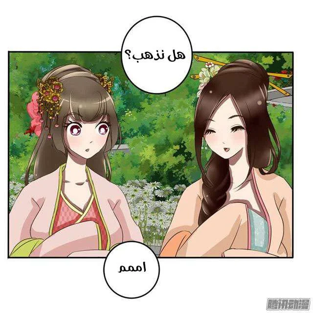 Read Tong ling fei AR Manga Online