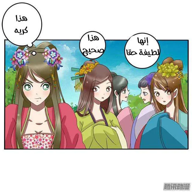 Read Tong ling fei AR Manga Online