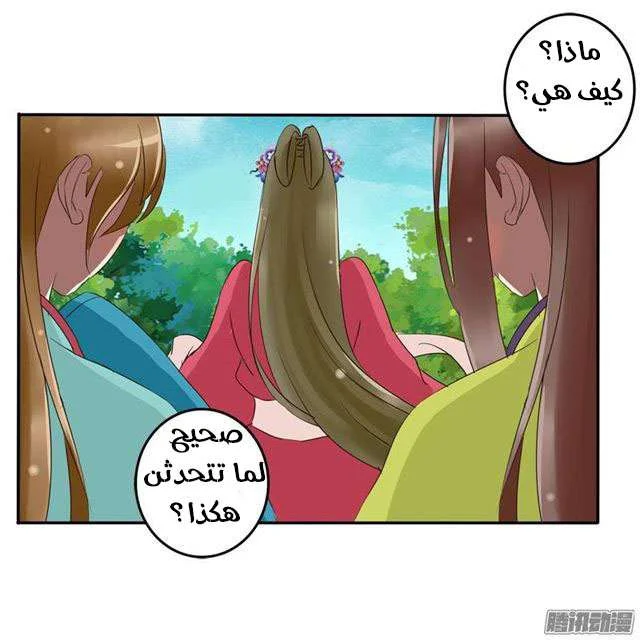 Read Tong ling fei AR Manga Online