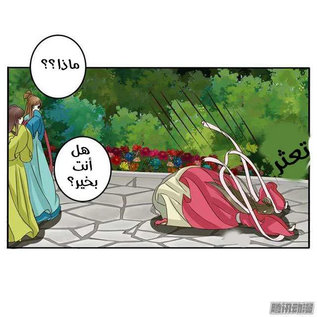 Read Tong ling fei AR Manga Online