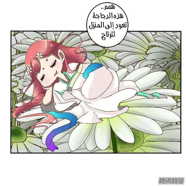 Read Tong ling fei AR Manga Online