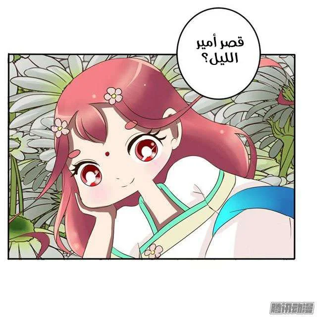 Read Tong ling fei AR Manga Online
