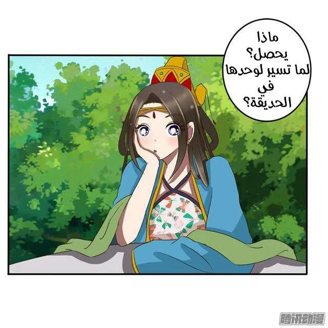 Read Tong ling fei AR Manga Online
