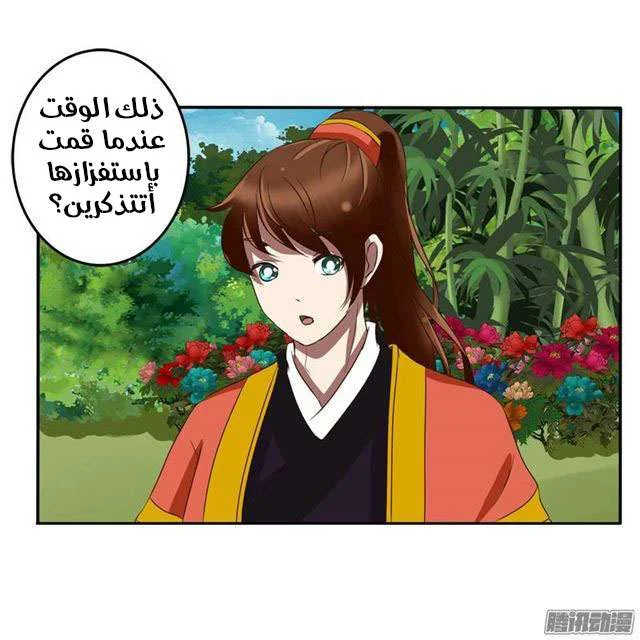 Read Tong ling fei AR Manga Online