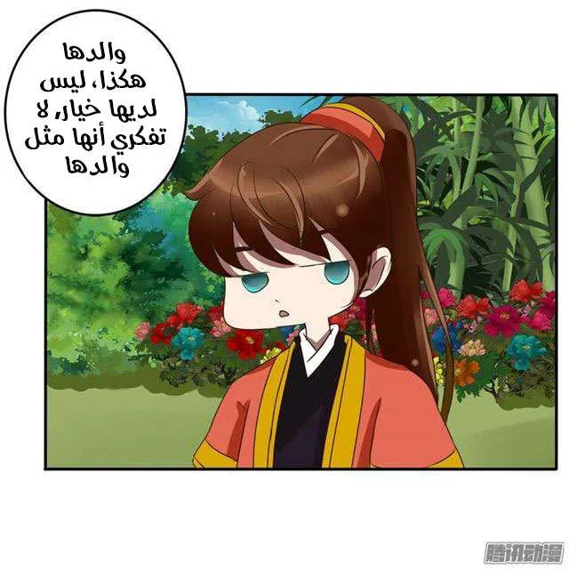 Read Tong ling fei AR Manga Online