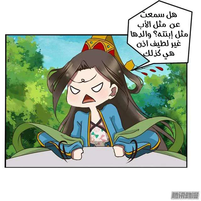 Read Tong ling fei AR Manga Online