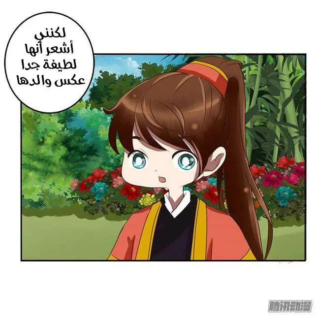 Read Tong ling fei AR Manga Online