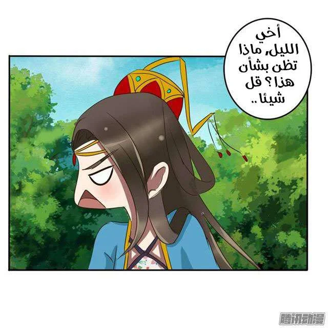 Read Tong ling fei AR Manga Online