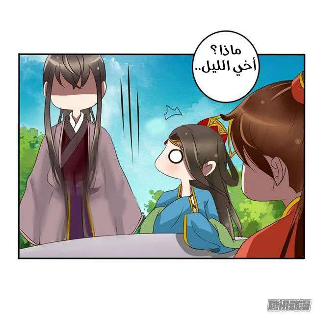 Read Tong ling fei AR Manga Online