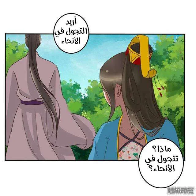 Read Tong ling fei AR Manga Online