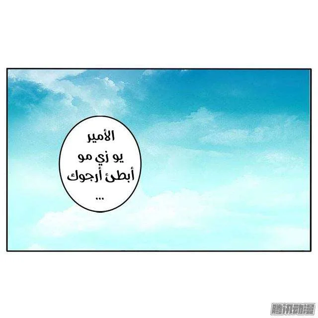 Read Tong ling fei AR Manga Online