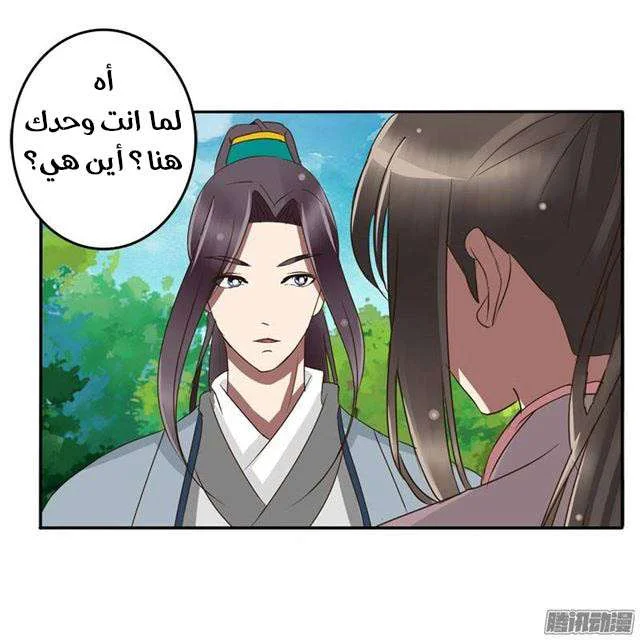 Read Tong ling fei AR Manga Online