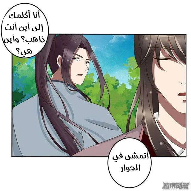 Read Tong ling fei AR Manga Online