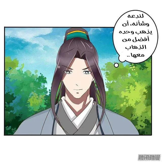 Read Tong ling fei AR Manga Online