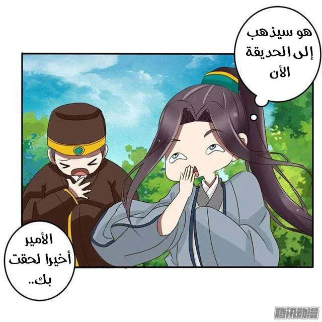 Read Tong ling fei AR Manga Online