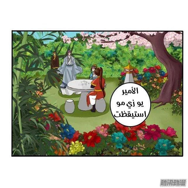 Read Tong ling fei AR Manga Online