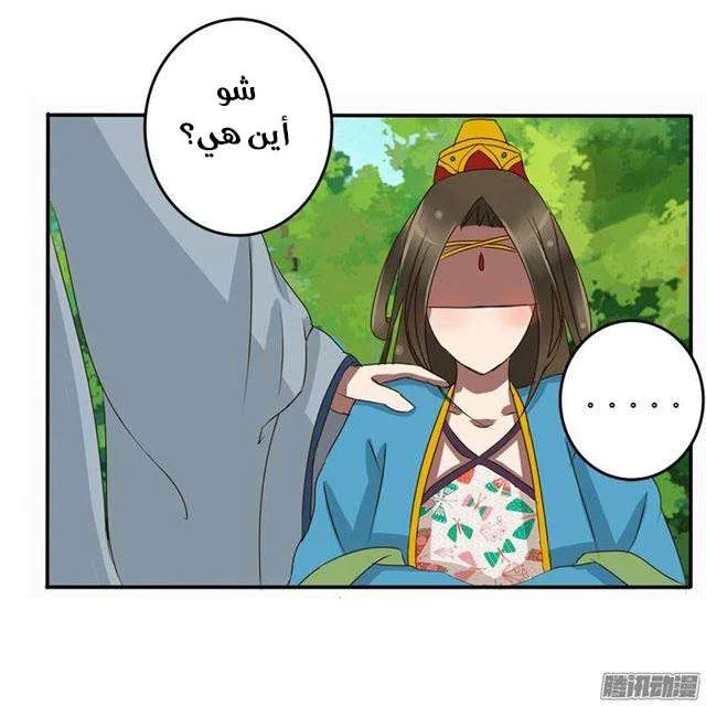 Read Tong ling fei AR Manga Online