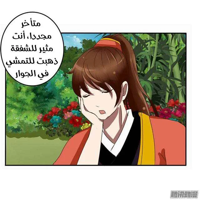 Read Tong ling fei AR Manga Online