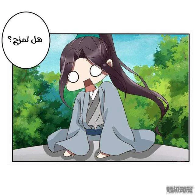 Read Tong ling fei AR Manga Online