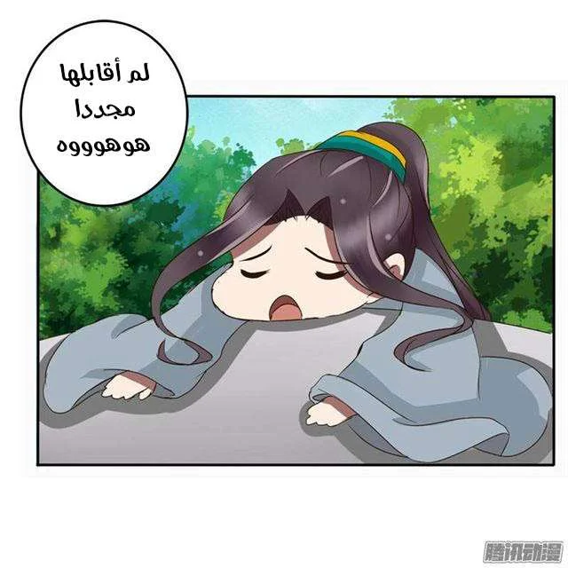 Read Tong ling fei AR Manga Online