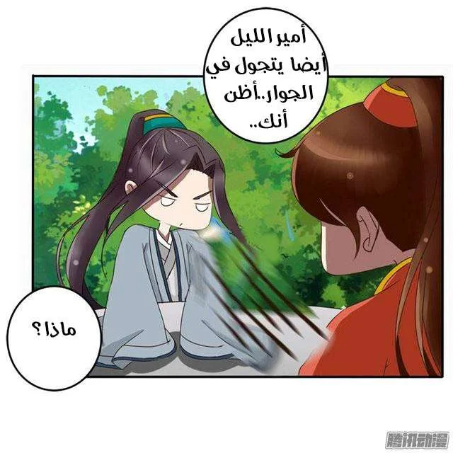 Read Tong ling fei AR Manga Online