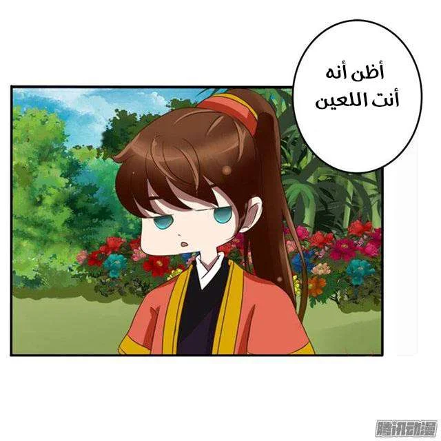 Read Tong ling fei AR Manga Online