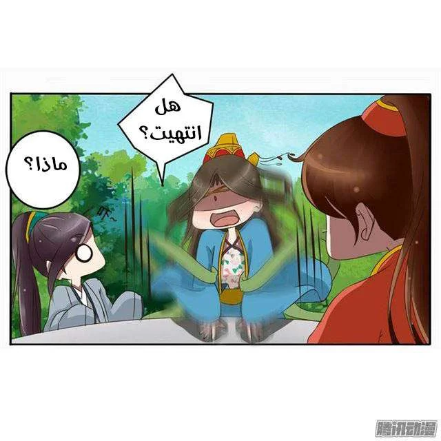 Read Tong ling fei AR Manga Online