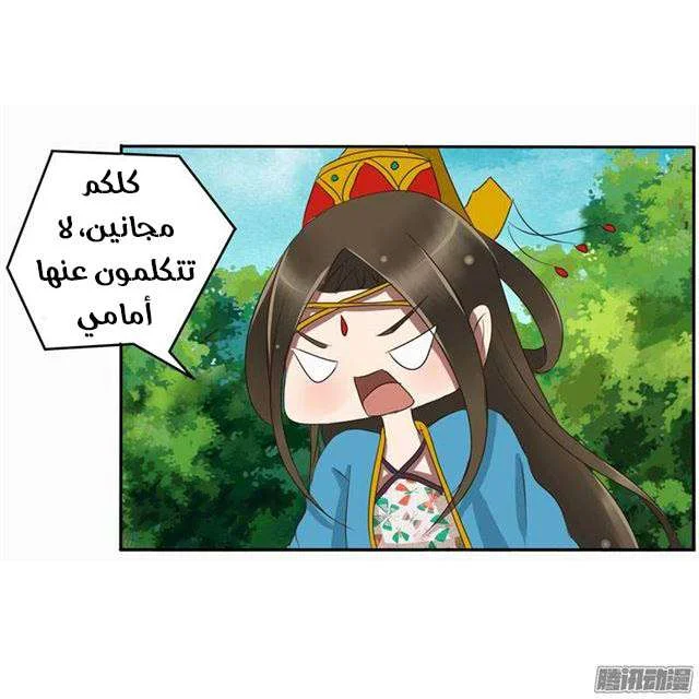 Read Tong ling fei AR Manga Online