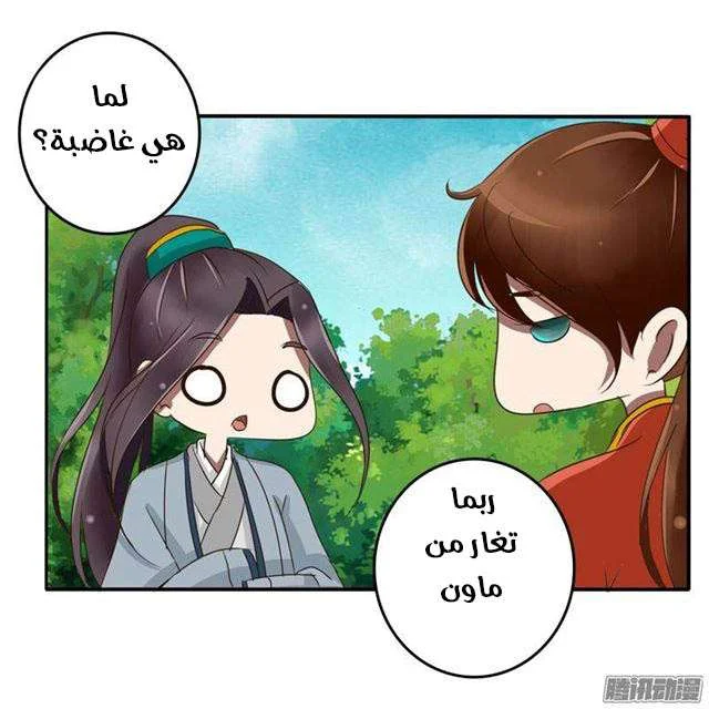 Read Tong ling fei AR Manga Online