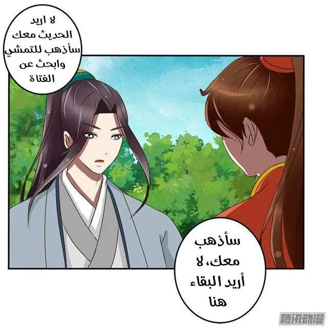Read Tong ling fei AR Manga Online