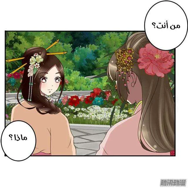 Read Tong ling fei AR Manga Online