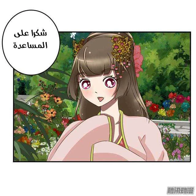 Read Tong ling fei AR Manga Online