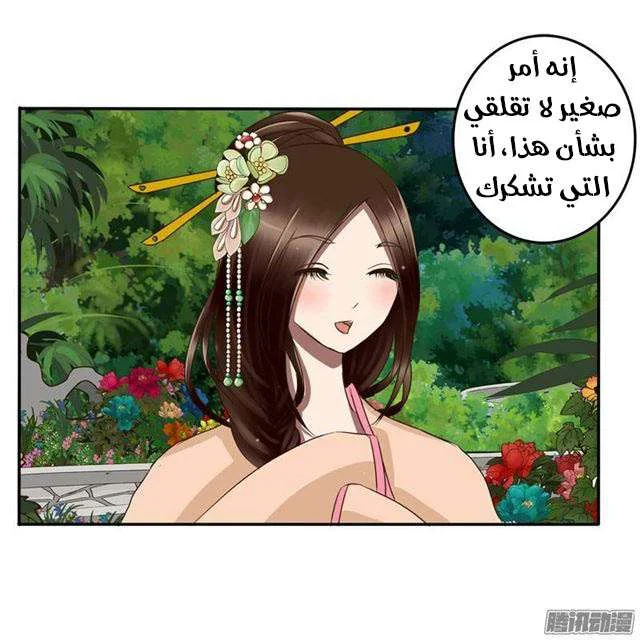 Read Tong ling fei AR Manga Online