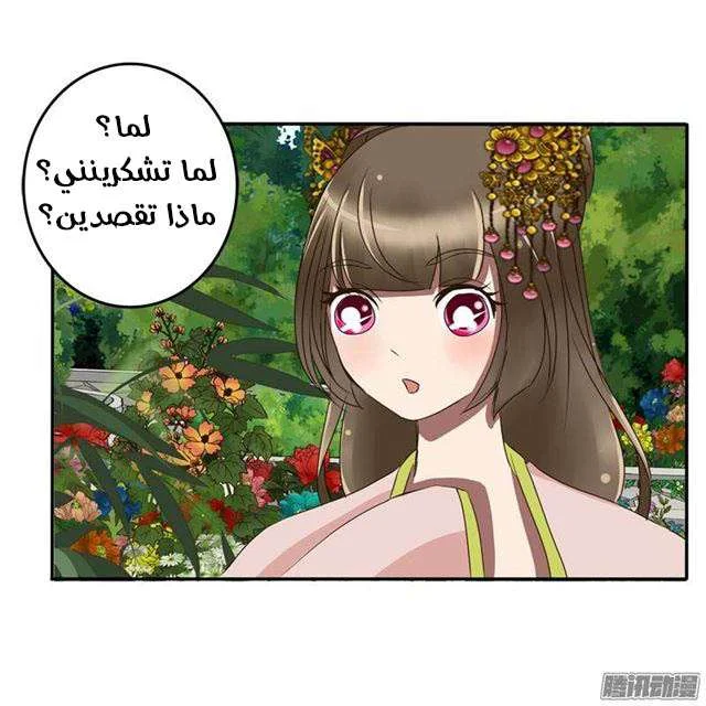 Read Tong ling fei AR Manga Online