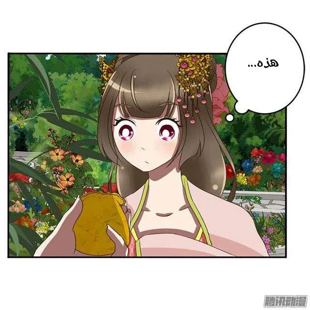 Read Tong ling fei AR Manga Online