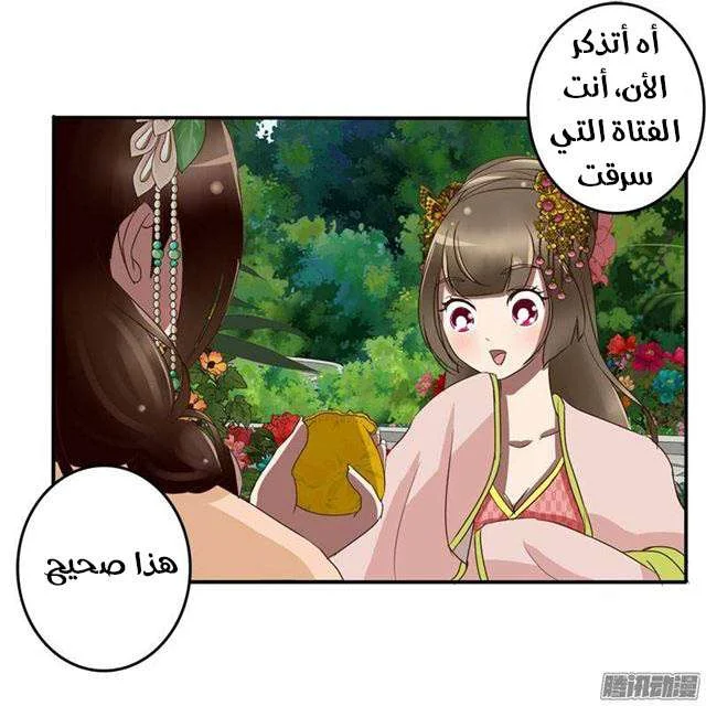 Read Tong ling fei AR Manga Online