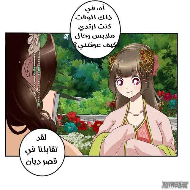 Read Tong ling fei AR Manga Online