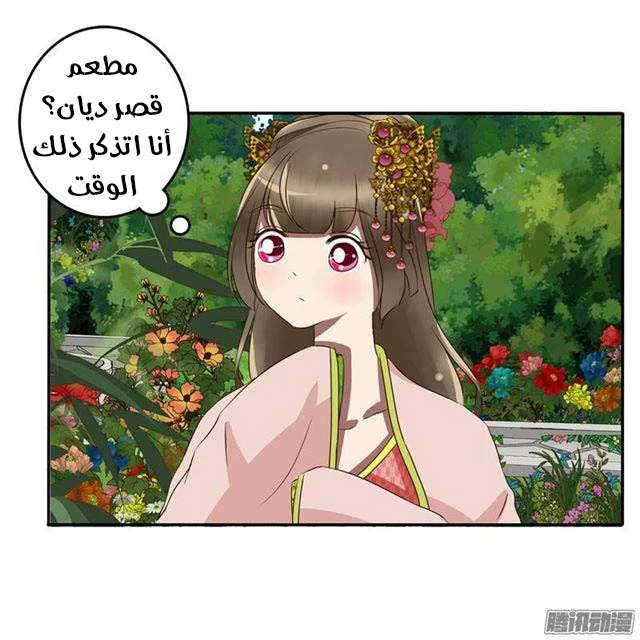 Read Tong ling fei AR Manga Online